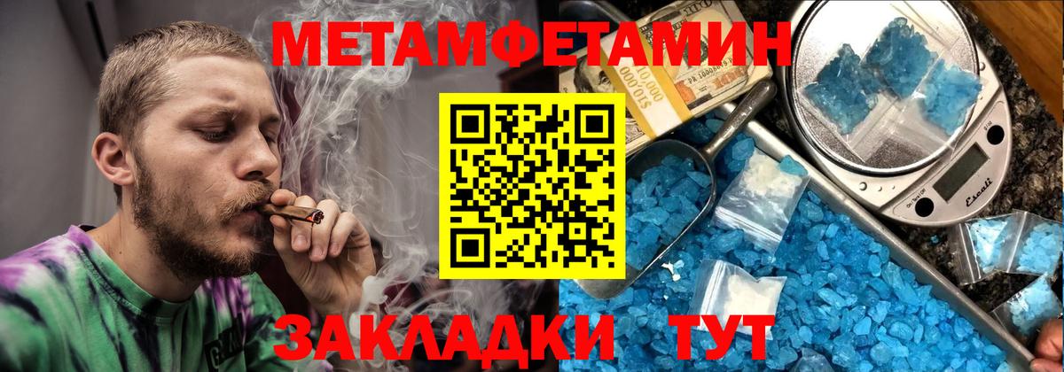 Амфетамин  Амфетамин Premium  Вход с VPN  Похвистнево 