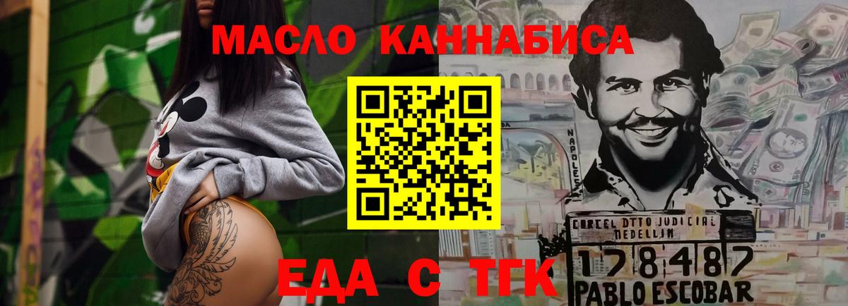 Cannafood конопля  Вход с VPN  Похвистнево 