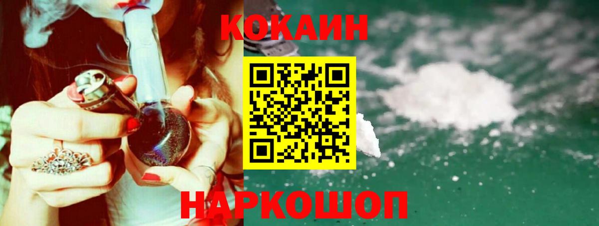 COCAIN VHQ  Вход с VPN  COCAIN FishScale  Похвистнево 