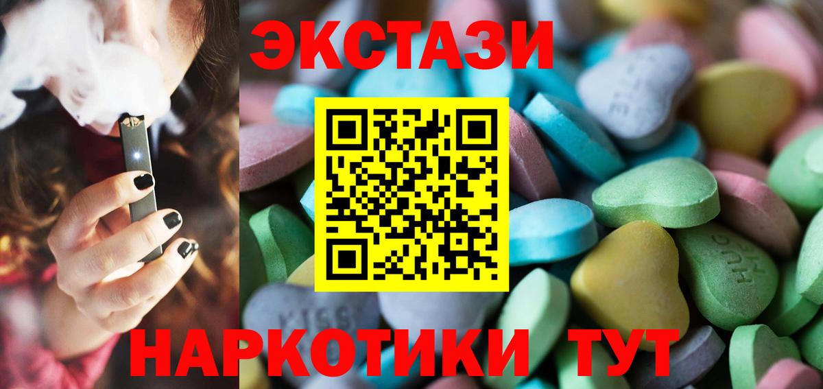 ЭКСТАЗИ таблы  Экстази круглые  Вход с VPN  Похвистнево 