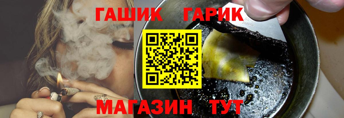 Гашиш гашик Похвистнево