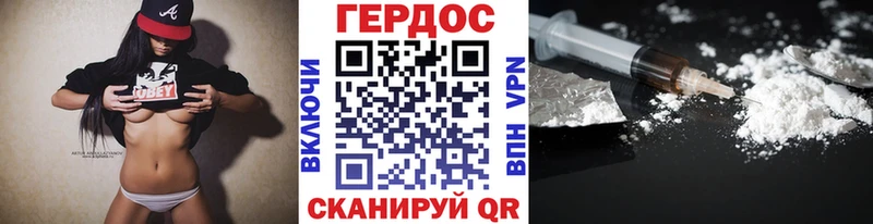 Героин Heroin  Похвистнево 