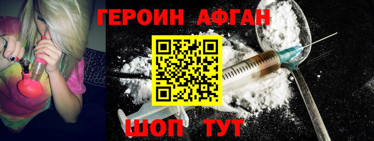 Похвистнево  ГЕРОИН белый  Вход с VPN 