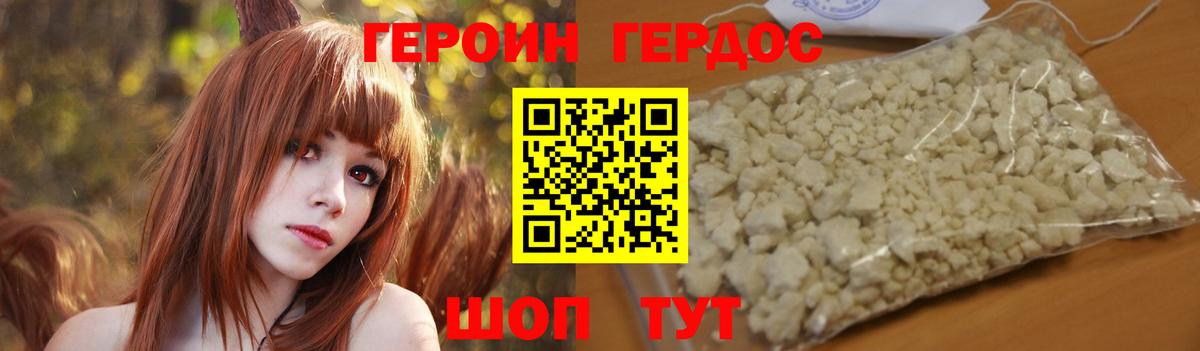 Героин афганец Похвистнево