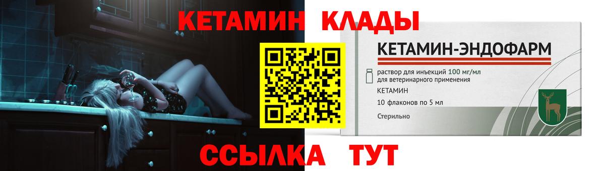 Кетамин ketamine  Кетамин ketamine  Вход с VPN  Похвистнево 