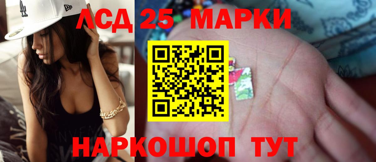 Лсд 25 экстази кислота  ЛСД экстази кислота  LSD-25 экстази  Вход с VPN  Похвистнево 