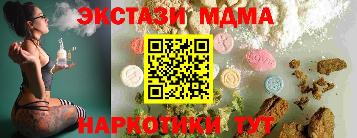 MDMA crystal  MDMA  МДМА кристаллы  Похвистнево  Вход с VPN 