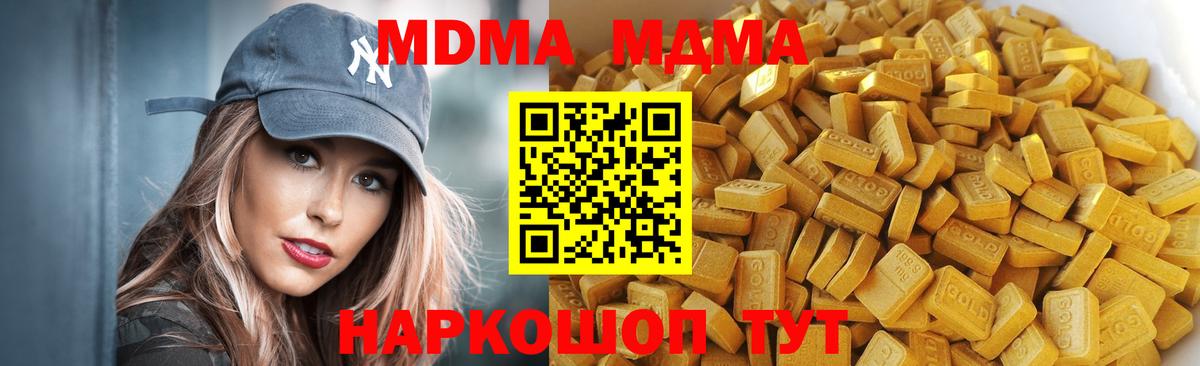 Альфа ПВП СОЛЬ кристаллы  Вход с VPN  Похвистнево  COCAIN  Каннабис  ГАШ  Кокаин  Меф кристаллы 
