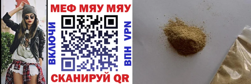 МЯУ-МЯУ кристаллы  Похвистнево 