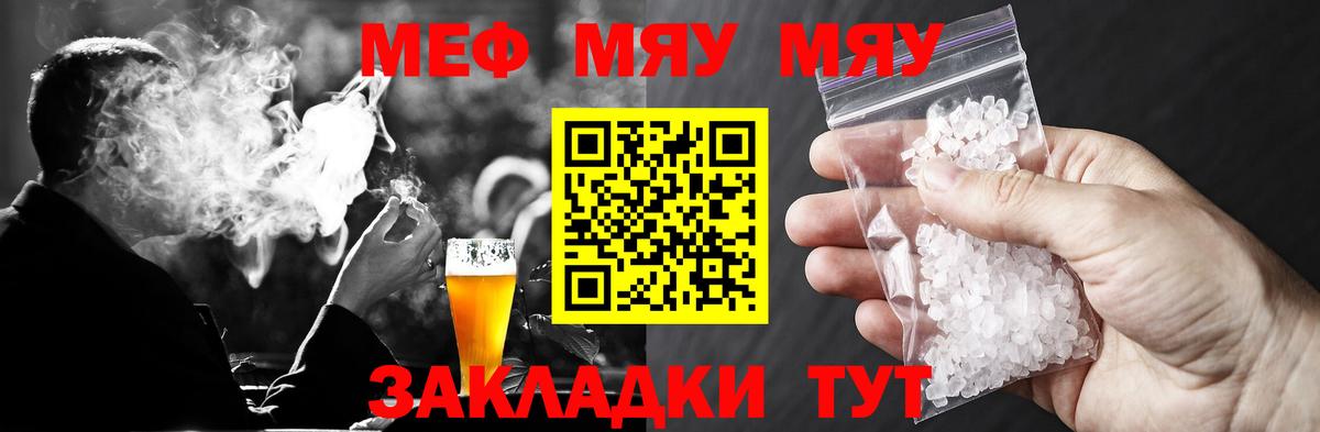 Меф кристаллы Похвистнево