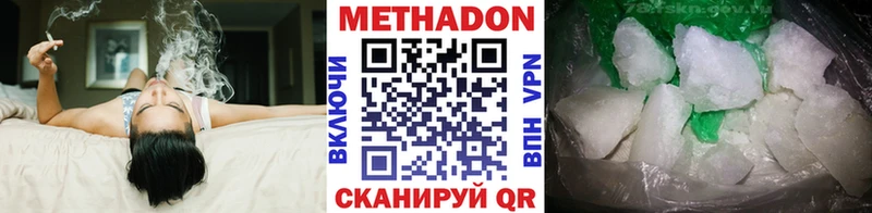 Метадон methadone  Похвистнево 