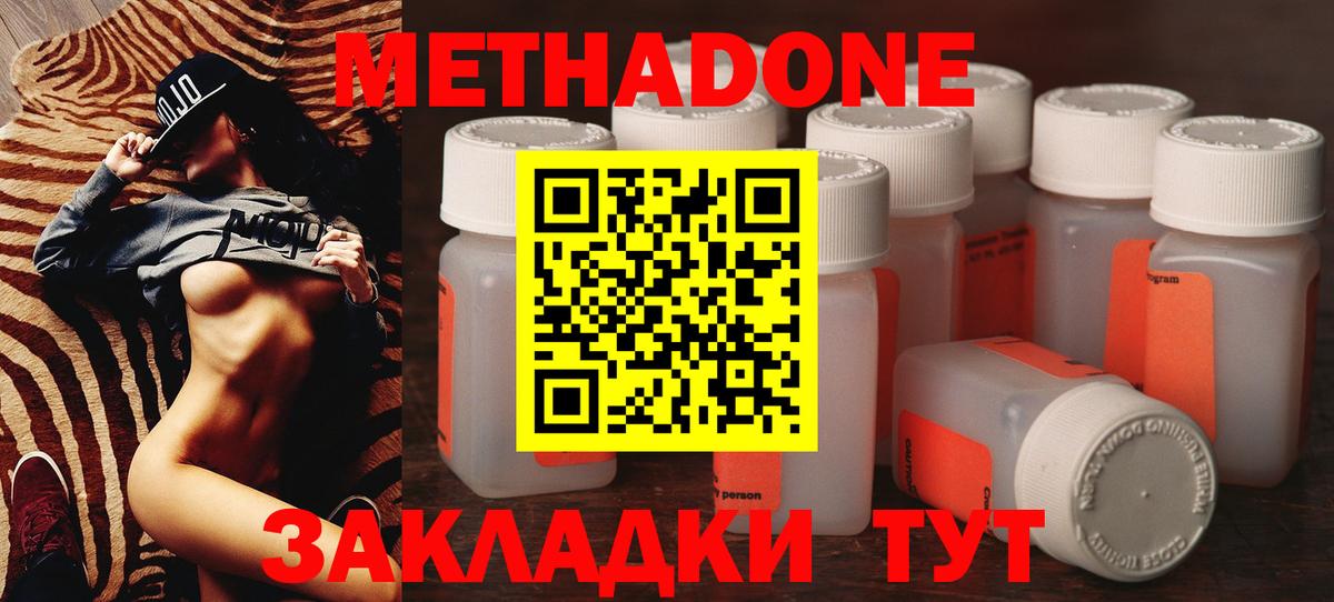 Похвистнево  МЕТАДОН кристалл  Вход с VPN 