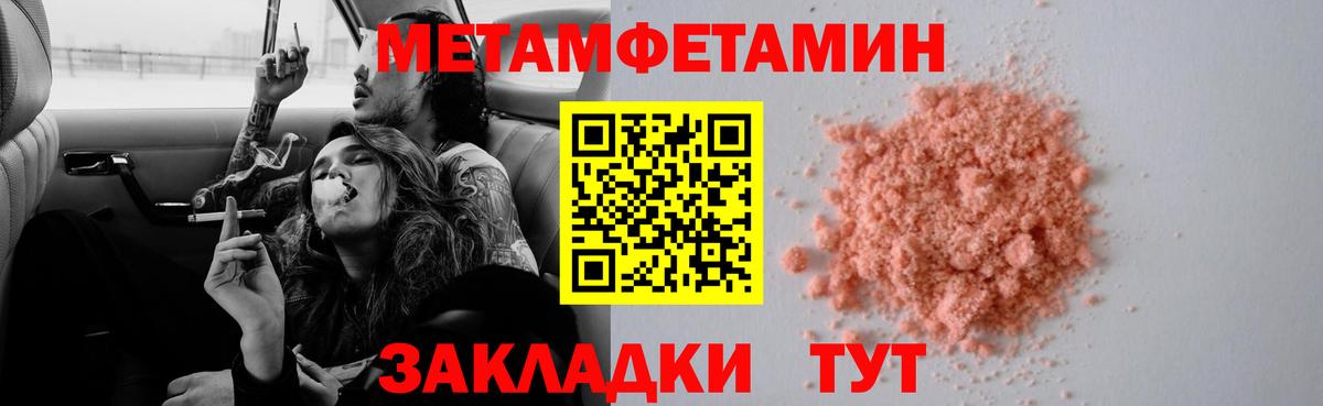 Метамфетамин пудра Похвистнево