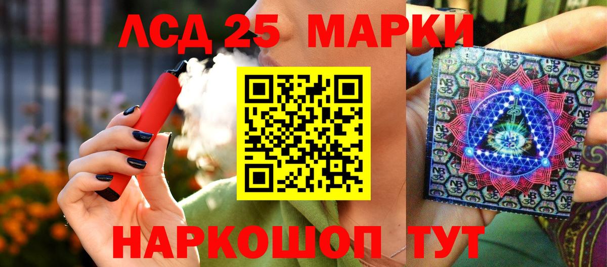 Наркотические марки 1,5мг Похвистнево