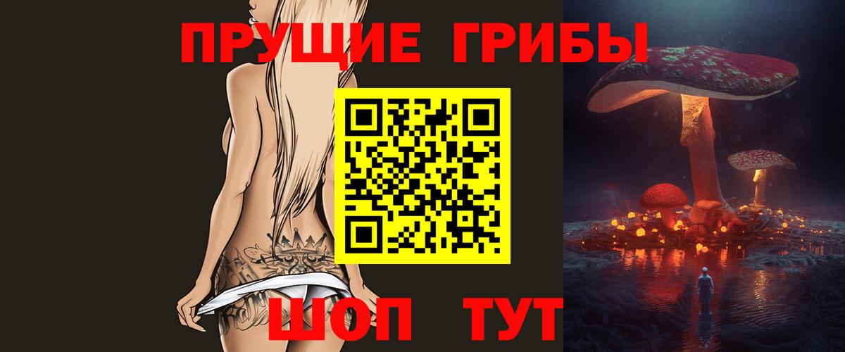 Псилоцибиновые грибы мухоморы  Вход с VPN  Похвистнево  Псилоцибиновые грибы Magic Shrooms 
