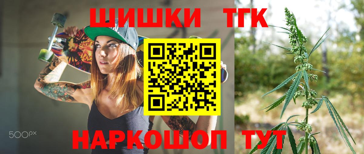 Бошки Шишки THC 21% Похвистнево